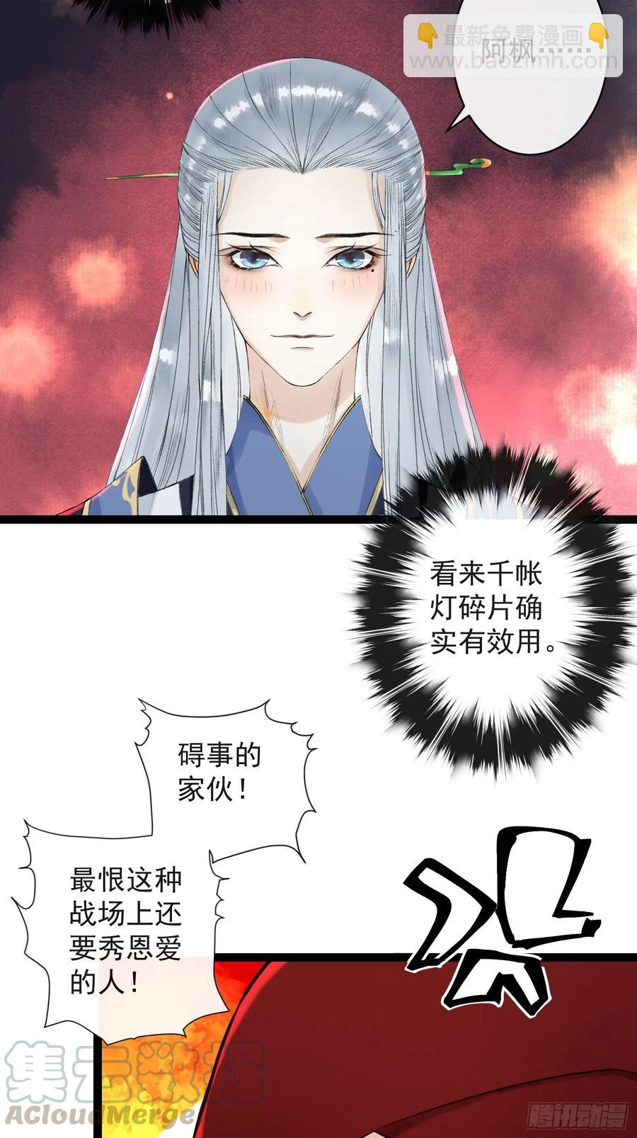 第43话 为夫来了！-第49话