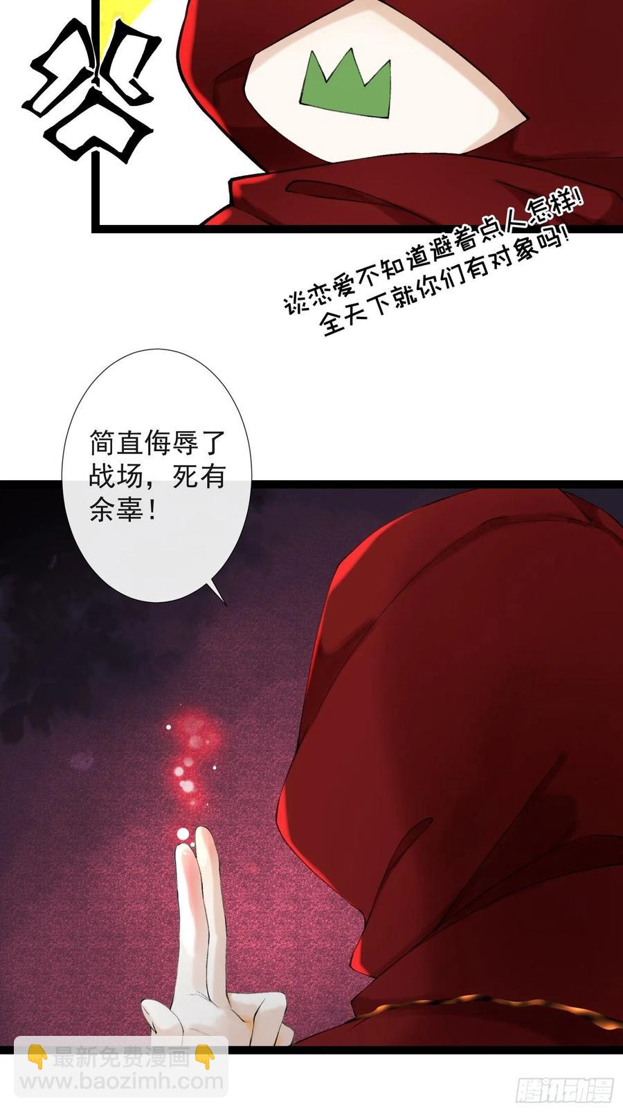 第43话 为夫来了！-第49话