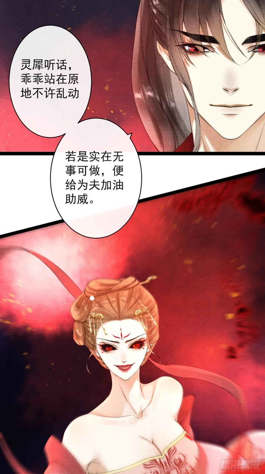 第43话 为夫来了！-第49话
