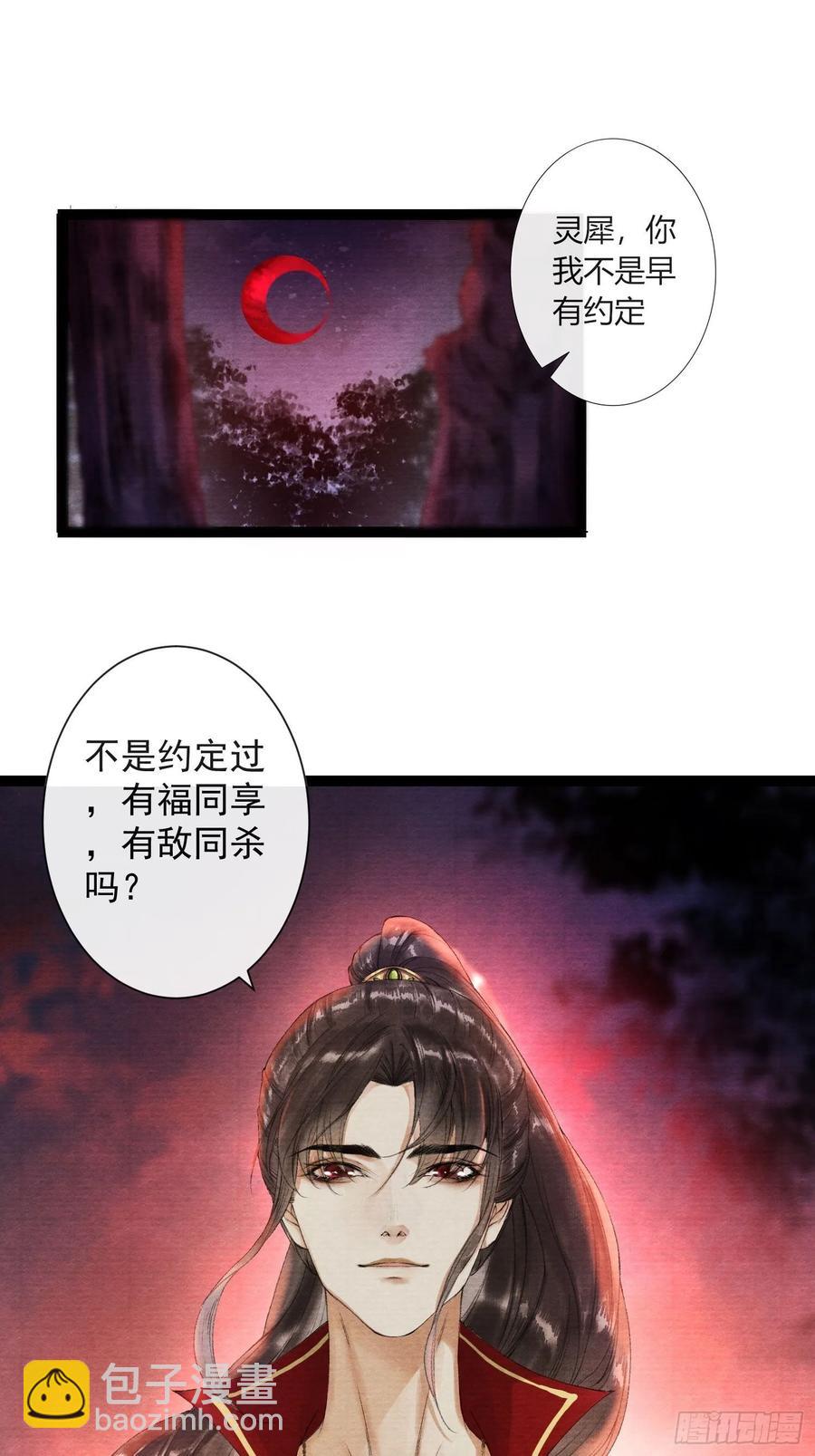 第43话 为夫来了！-第49话