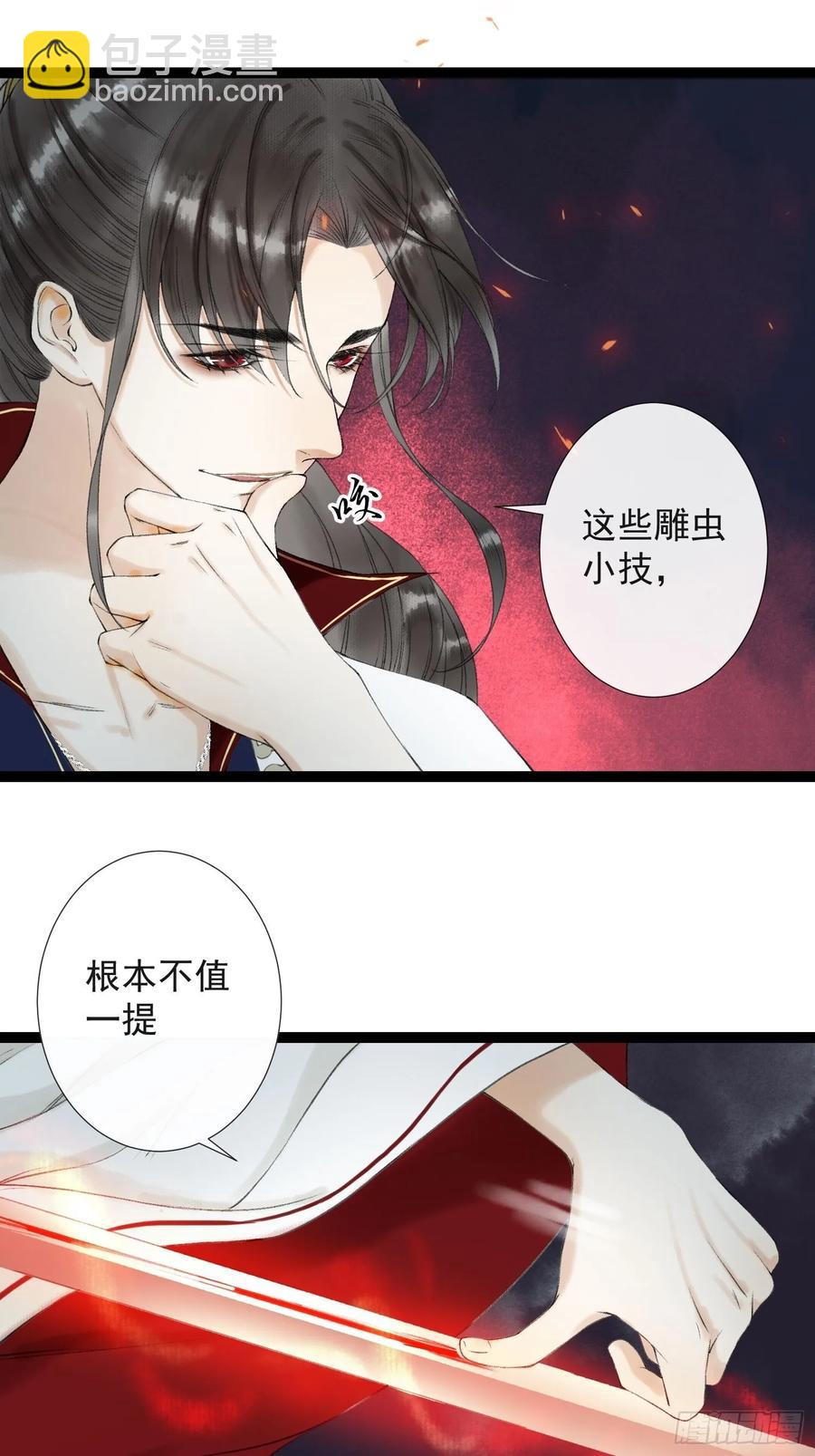 第43话 为夫来了！-第49话