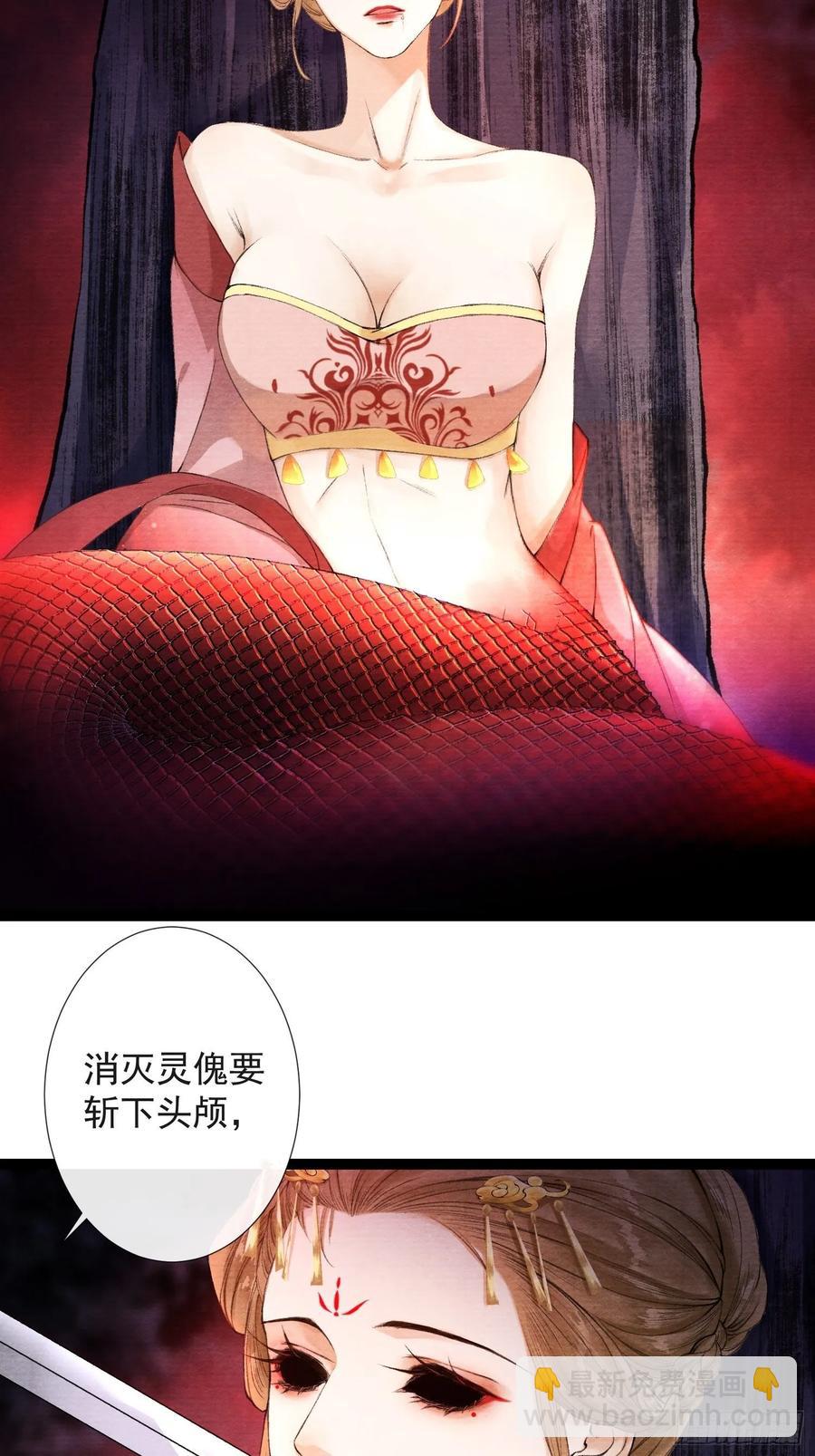 第43话 为夫来了！-第49话