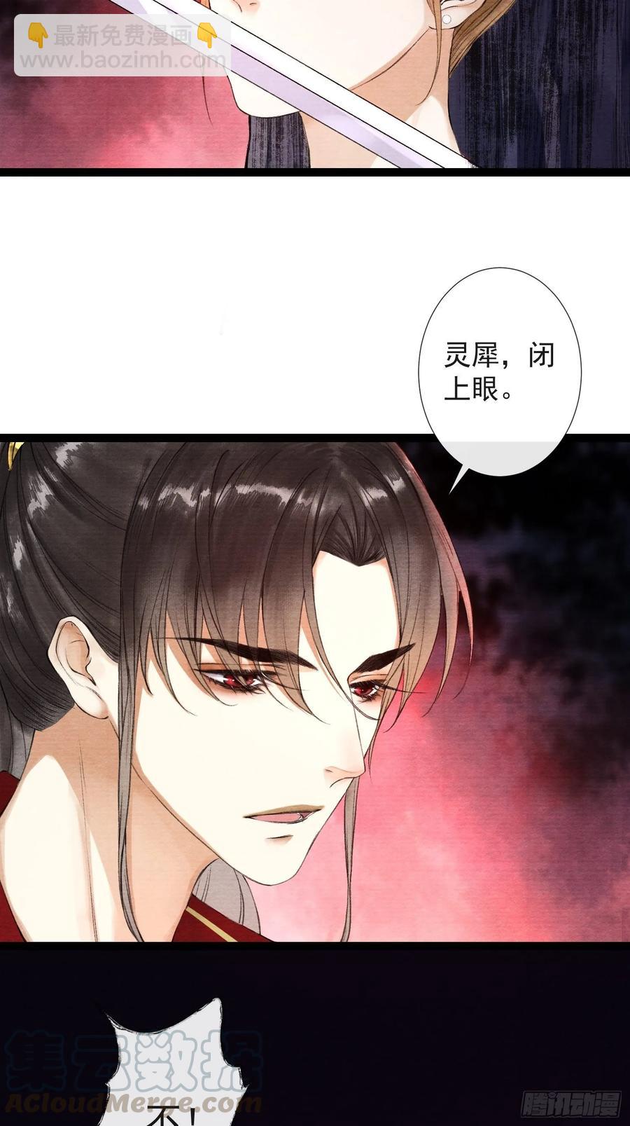 第43话 为夫来了！-第49话
