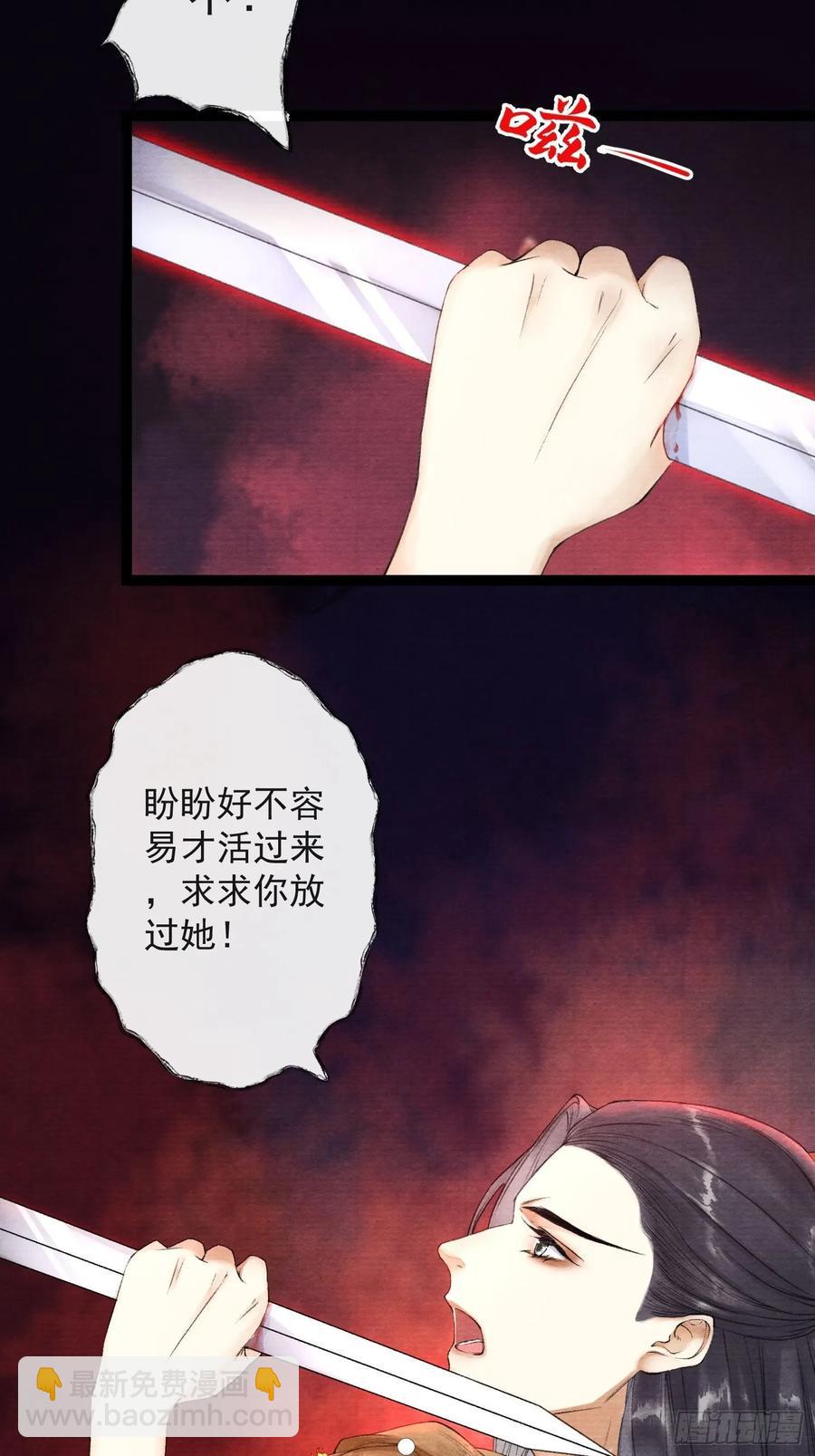 第43话 为夫来了！-第49话