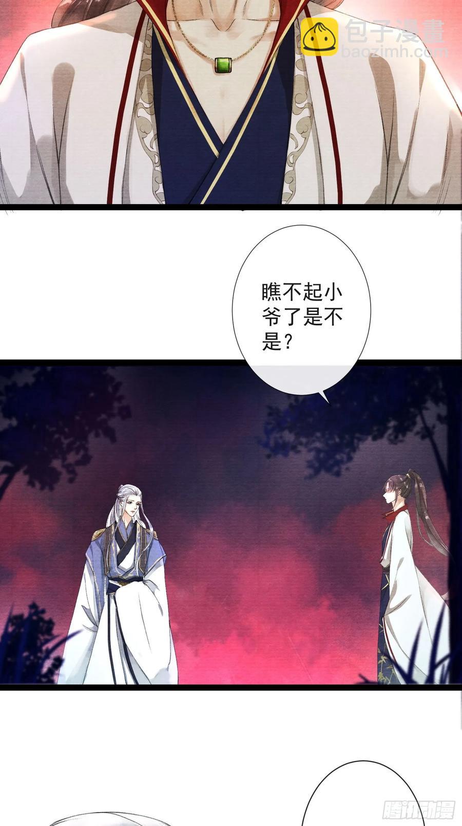 第43话 为夫来了！-第49话