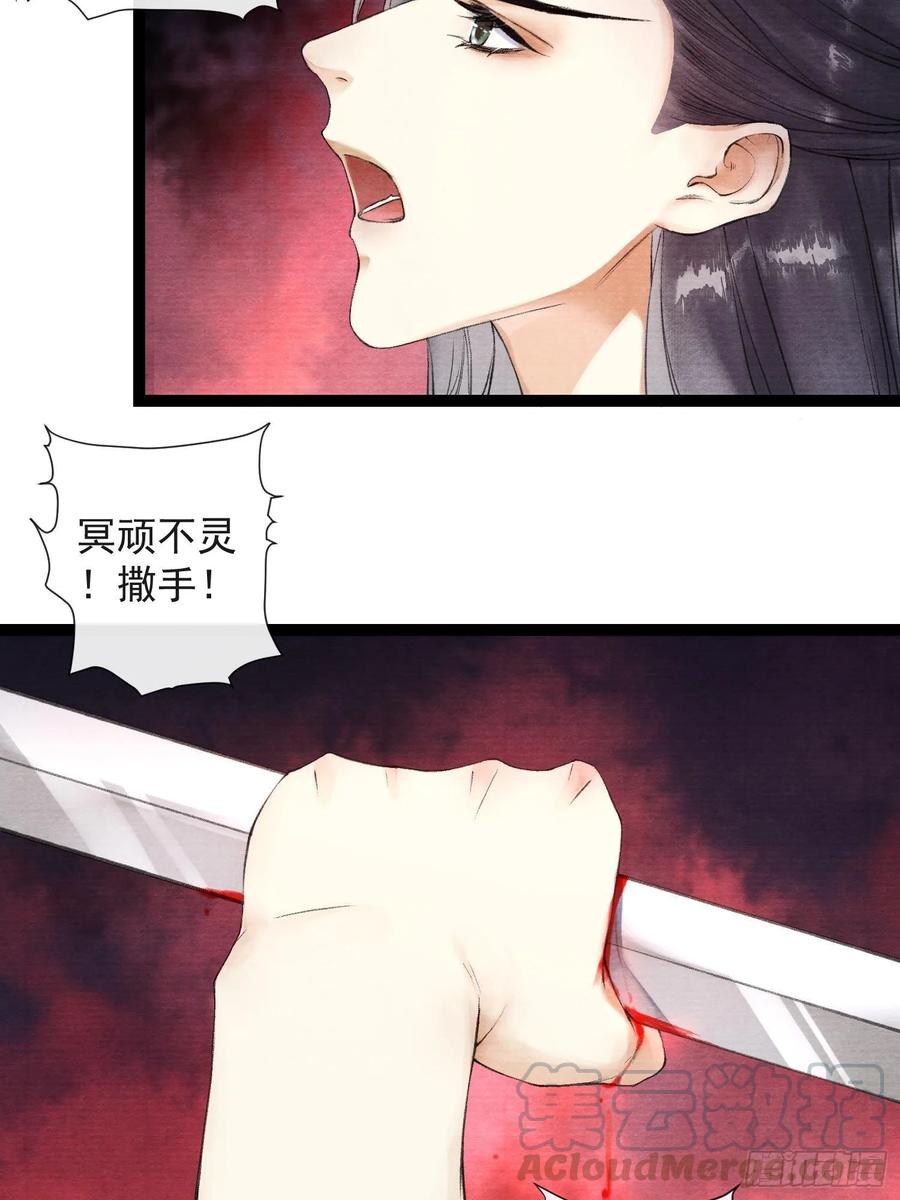 第43话 为夫来了！-第49话