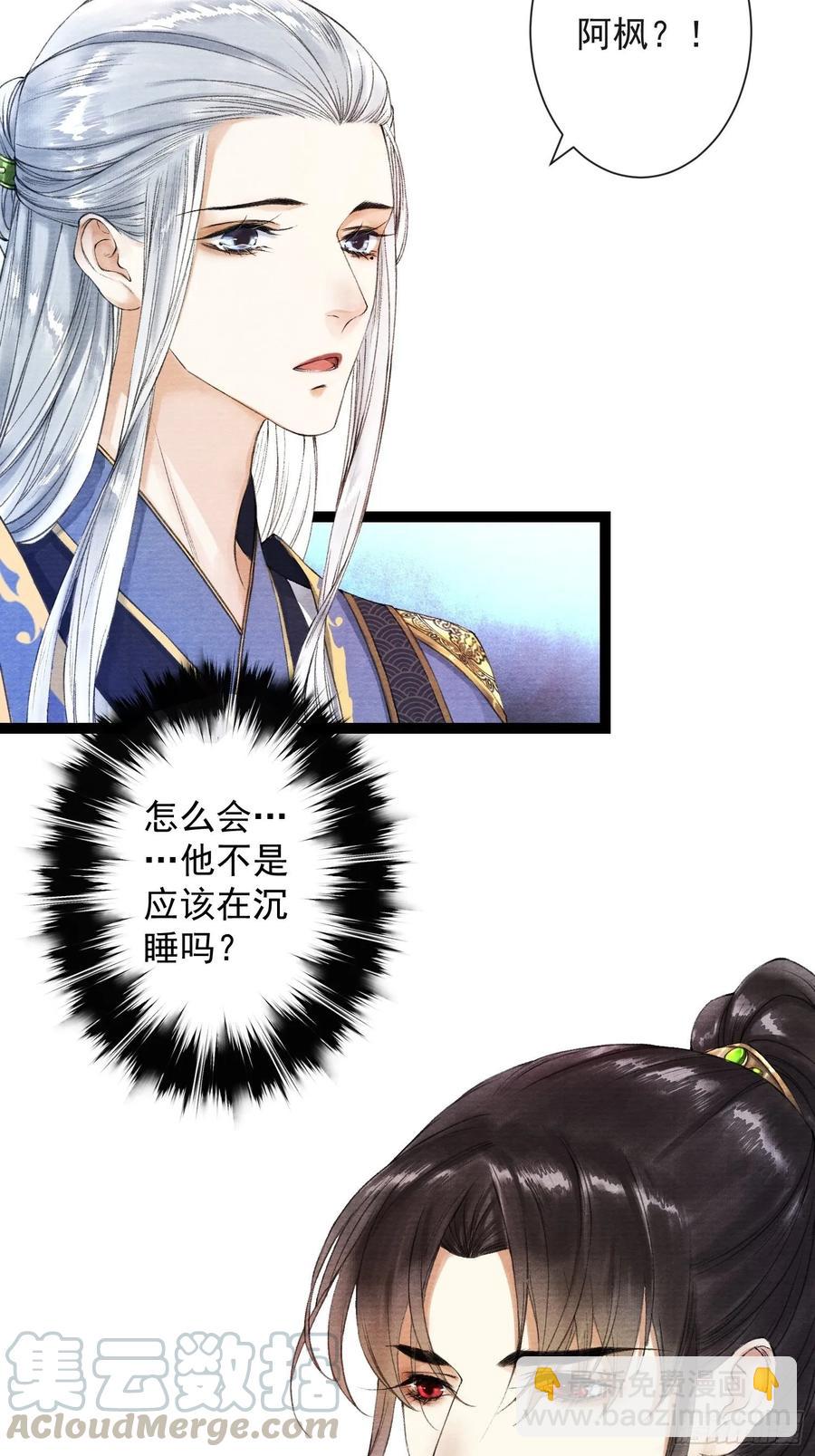 第43话 为夫来了！-第49话
