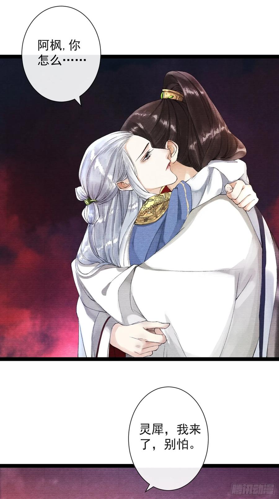 第43话 为夫来了！-第49话