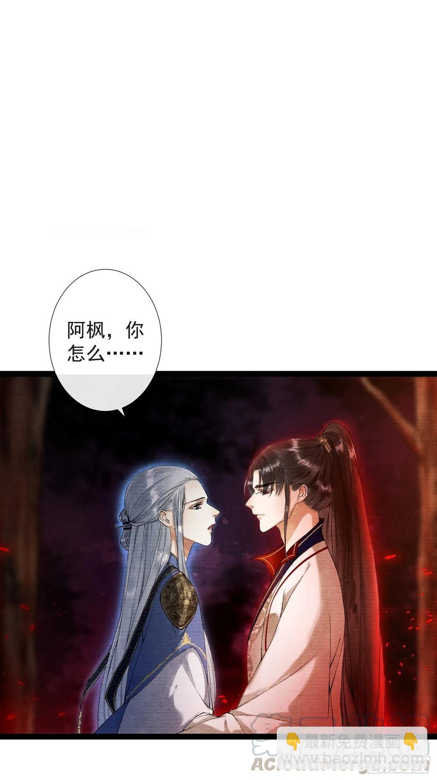 第43话 为夫来了！-第49话