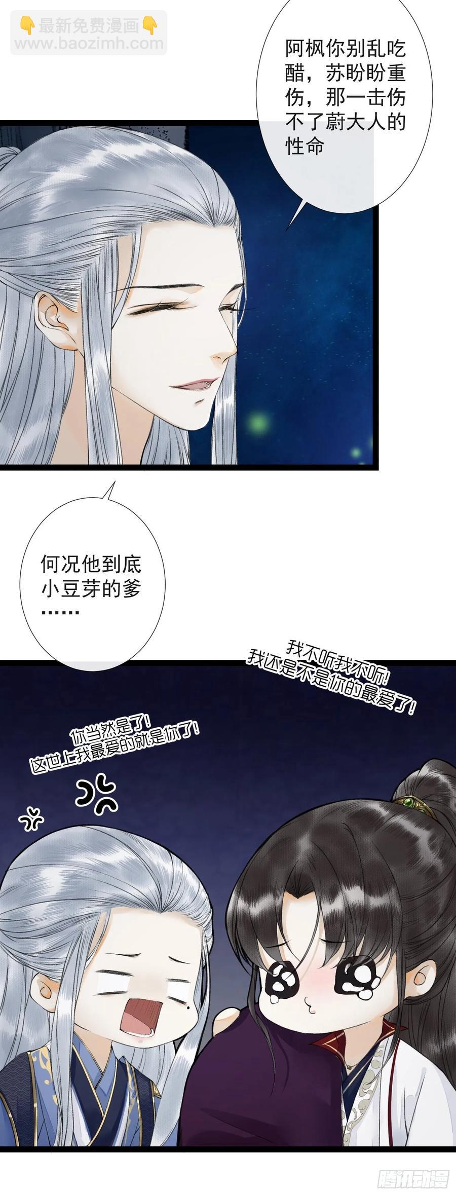 第44话 妖王信物-第51话