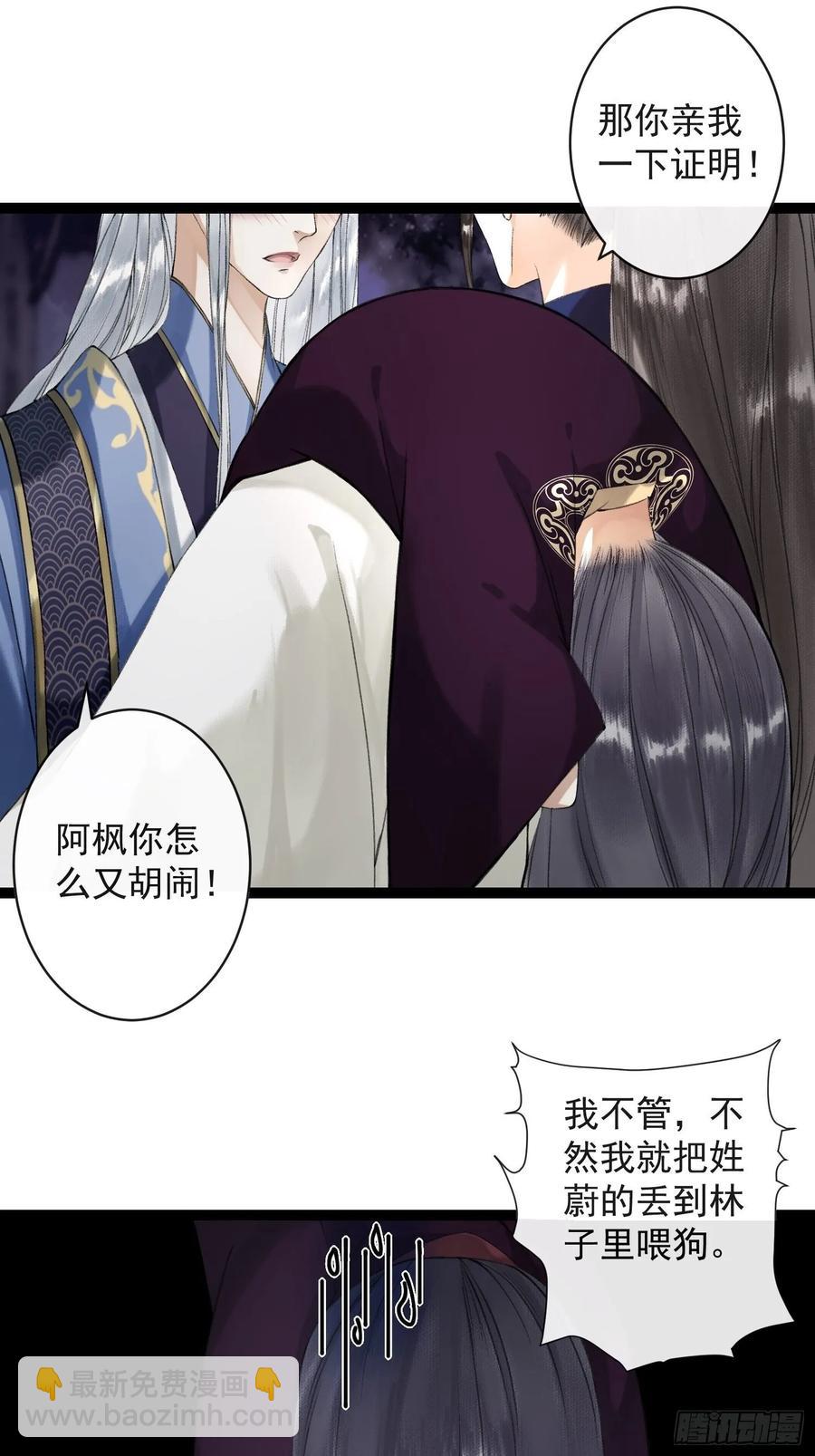 第44话 妖王信物-第51话