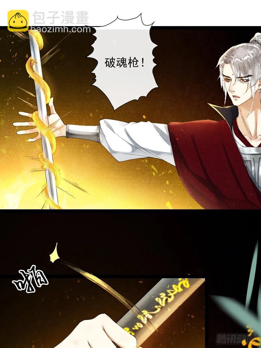 第44话 妖王信物-第51话