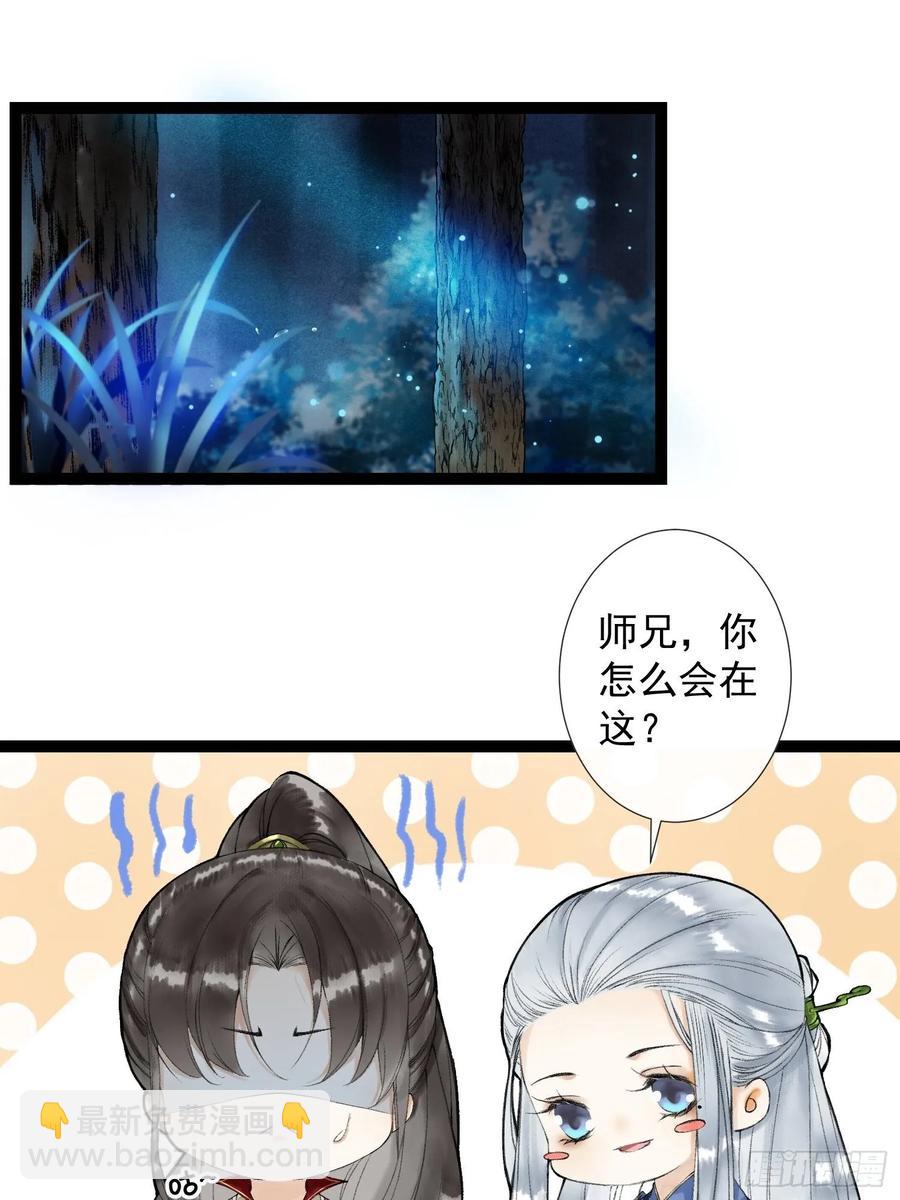 第44话 妖王信物-第51话