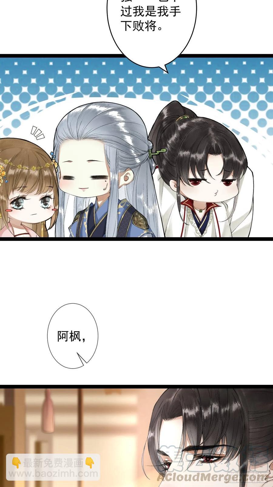 第44话 妖王信物-第51话