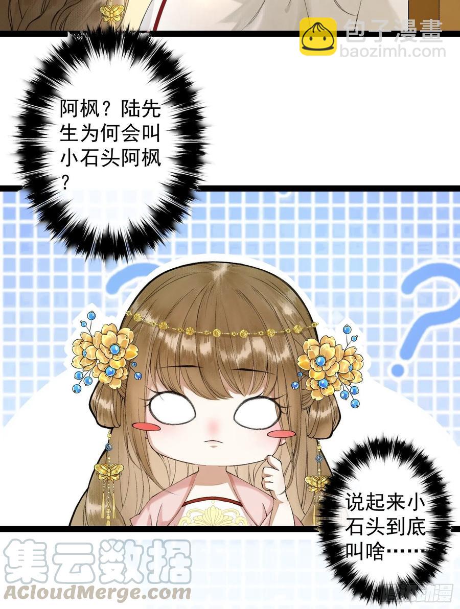 第44话 妖王信物-第51话