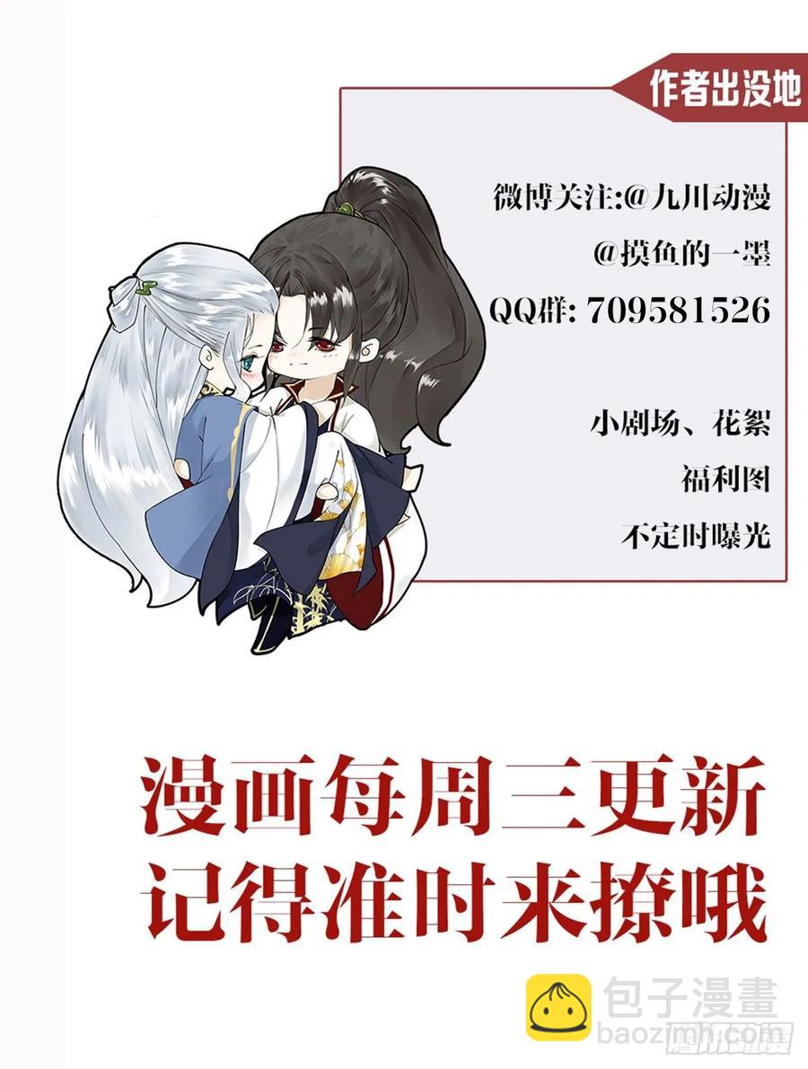 第44话 妖王信物-第51话