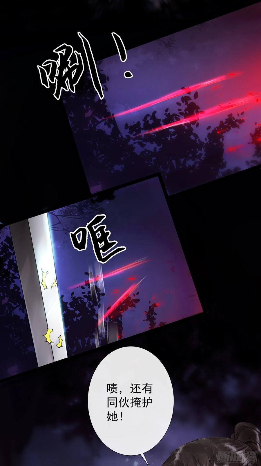 第44话 妖王信物-第51话