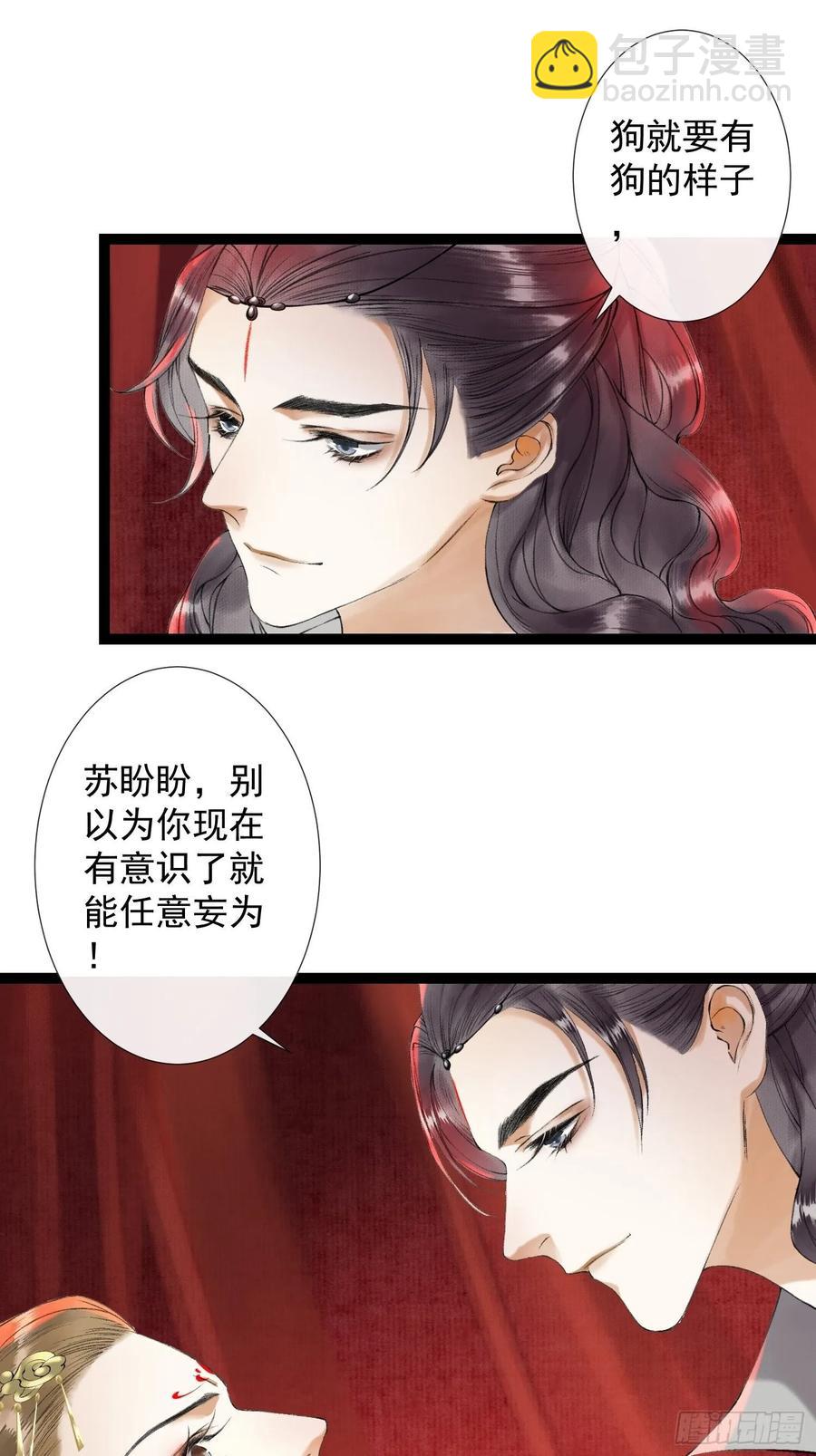 第46话 不许你动他！-第53话