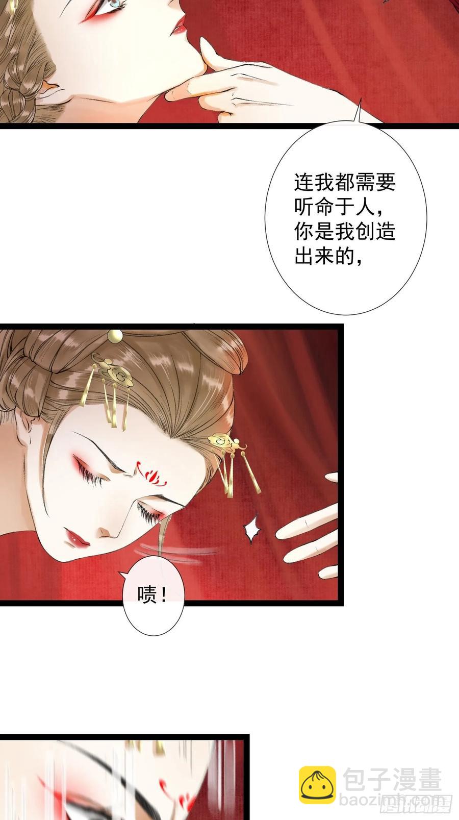 第46话 不许你动他！-第53话