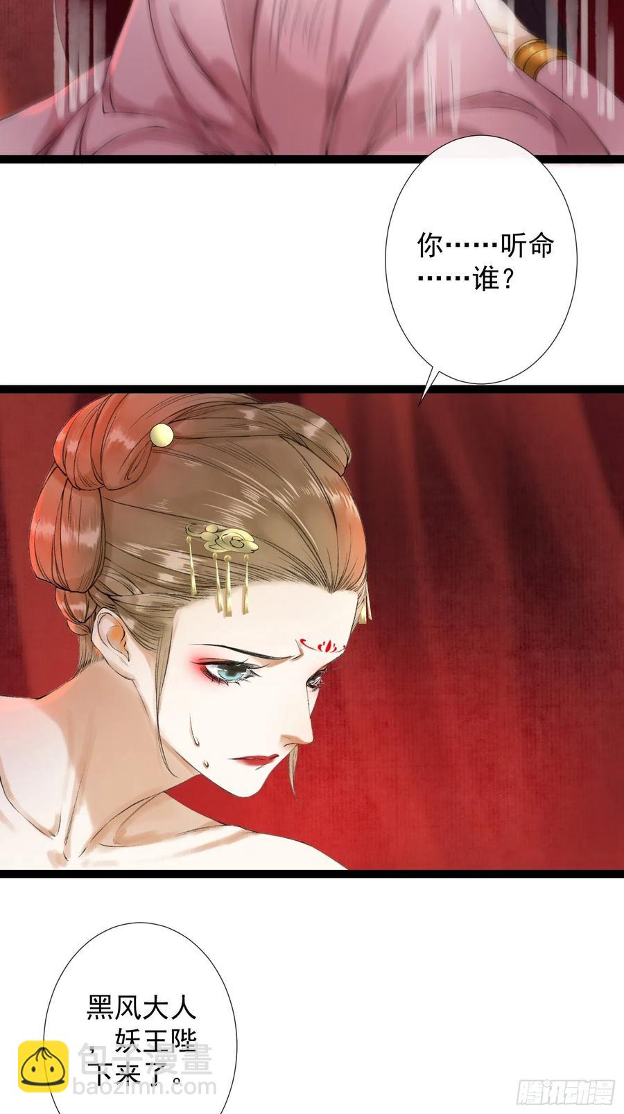第46话 不许你动他！-第53话