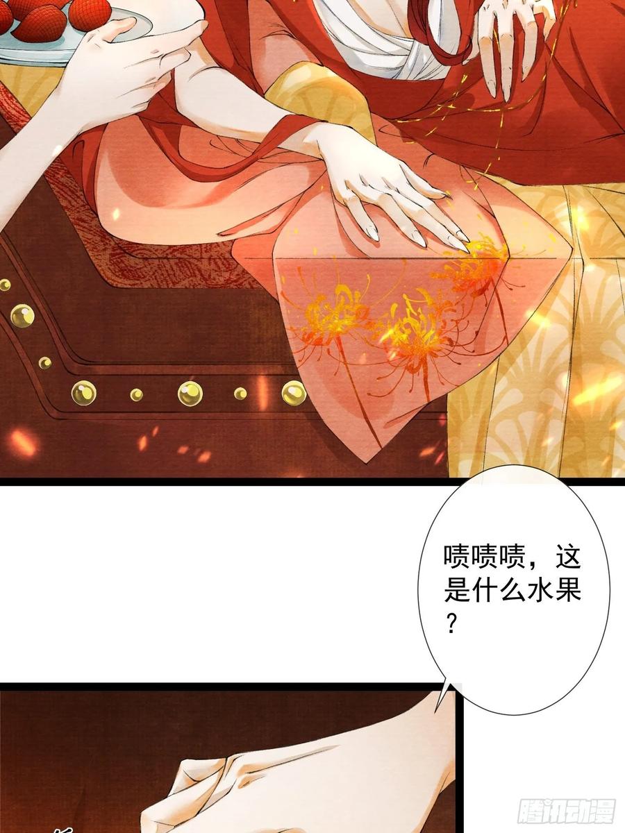 第46话 不许你动他！-第53话