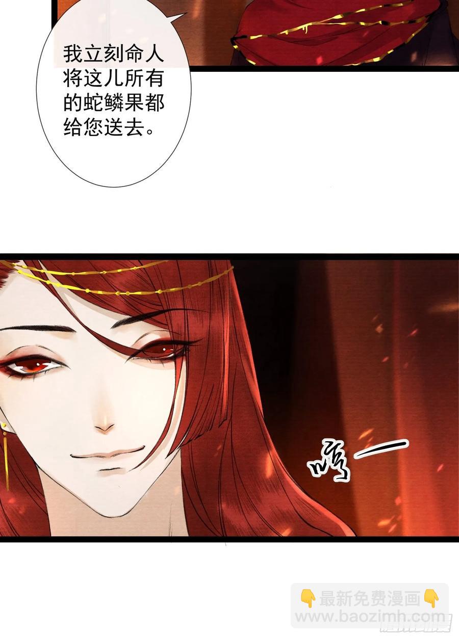 第46话 不许你动他！-第53话