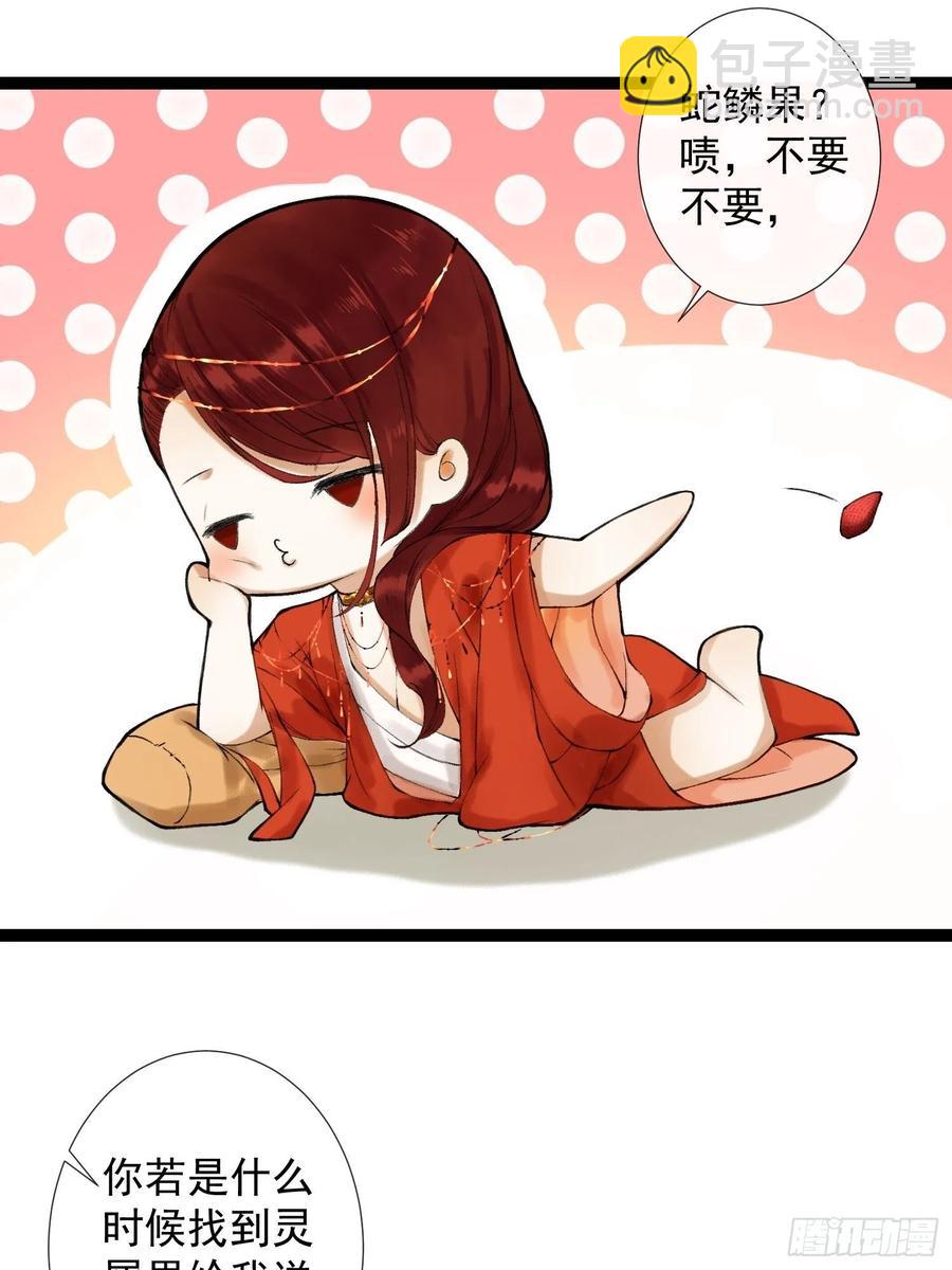 第46话 不许你动他！-第53话