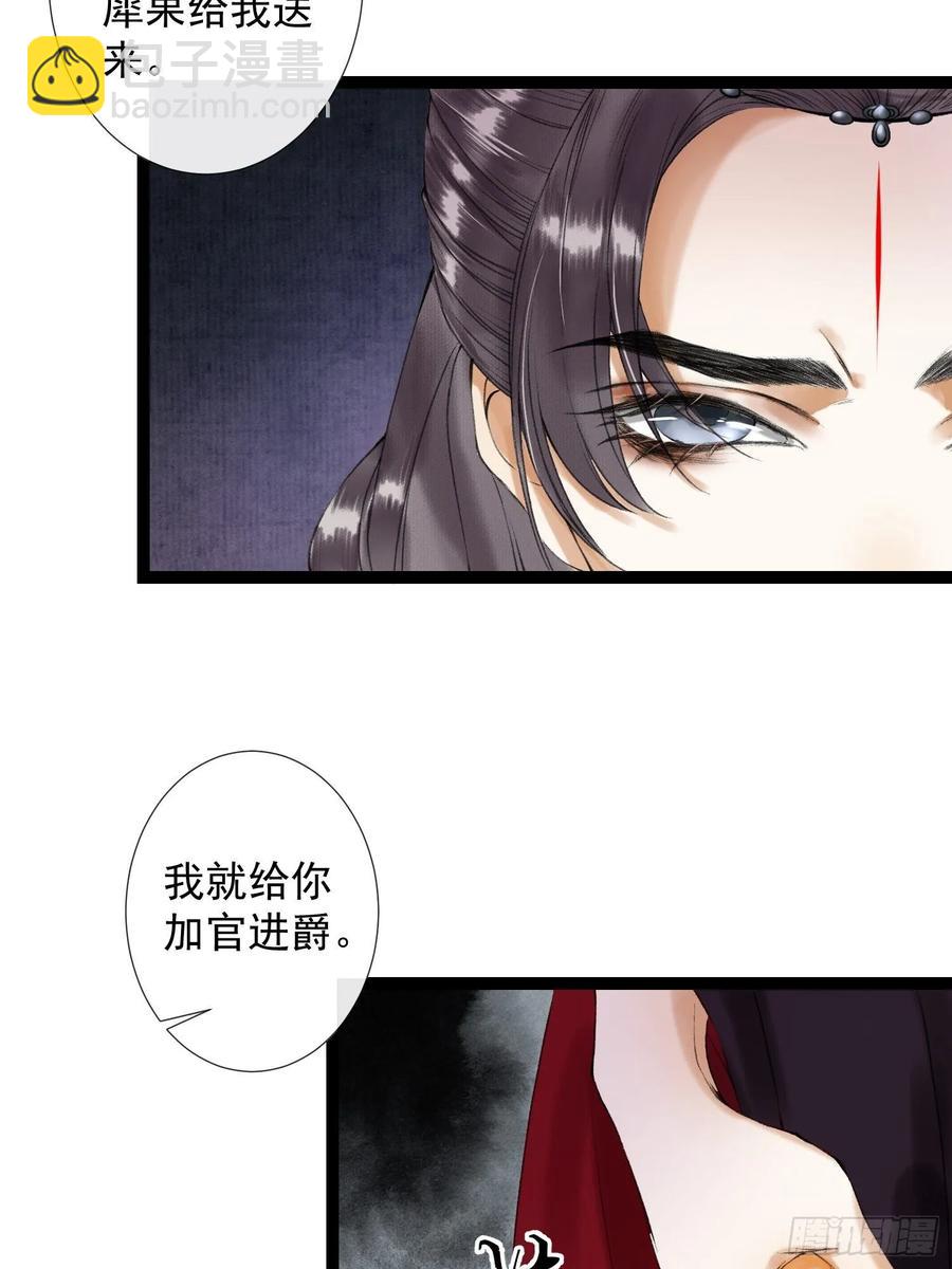 第46话 不许你动他！-第53话