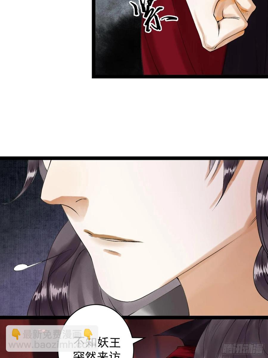第46话 不许你动他！-第53话