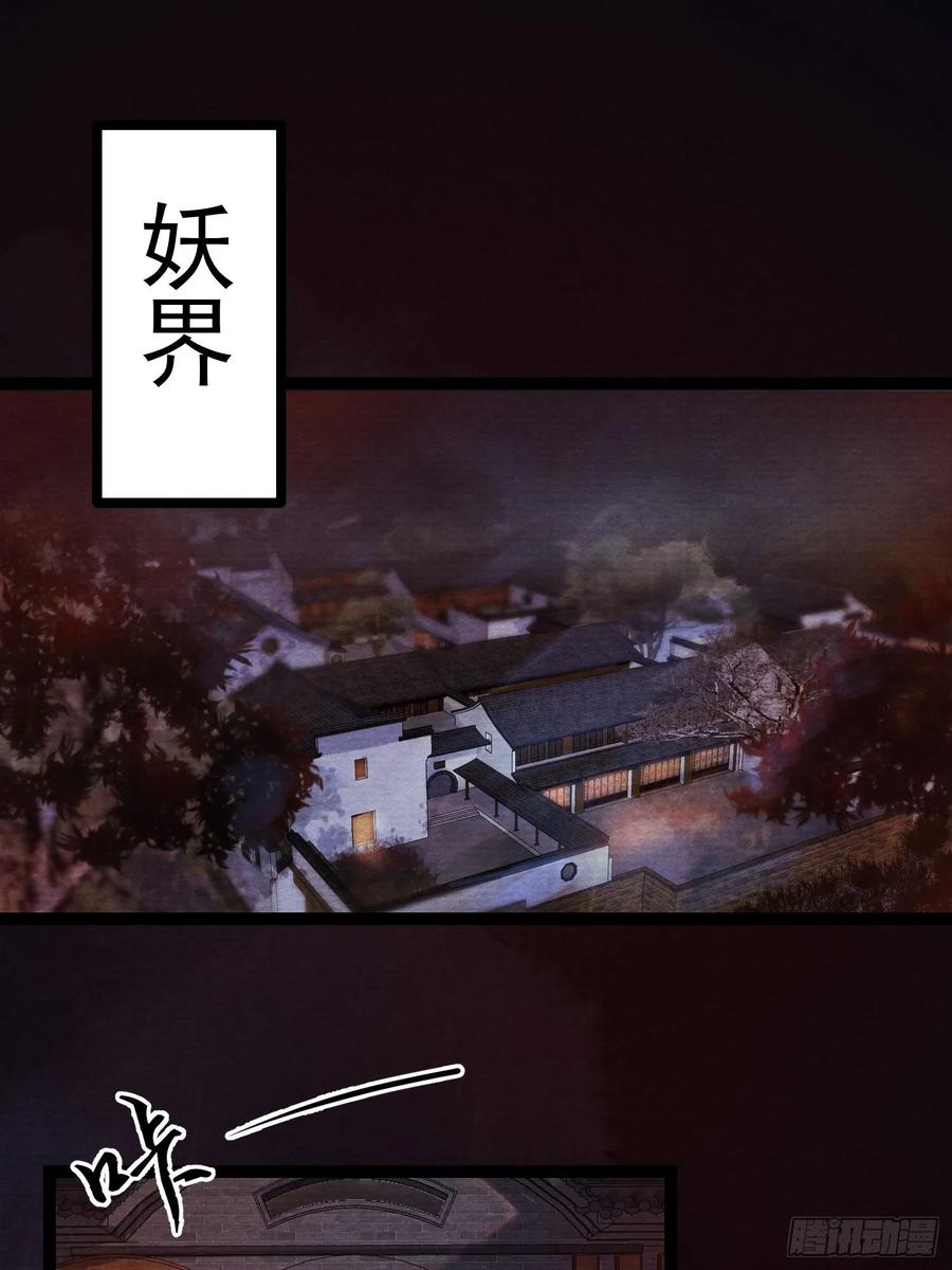 第46话 不许你动他！-第53话