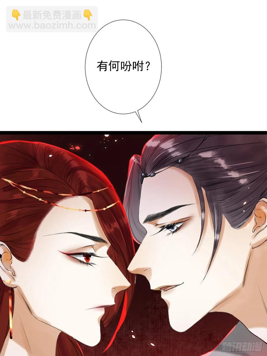 第46话 不许你动他！-第53话