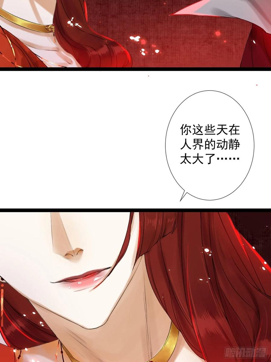第46话 不许你动他！-第53话