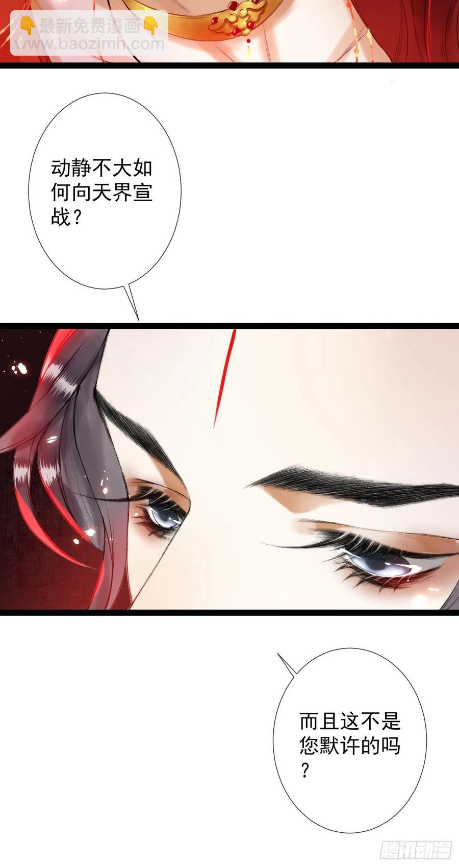 第46话 不许你动他！-第53话