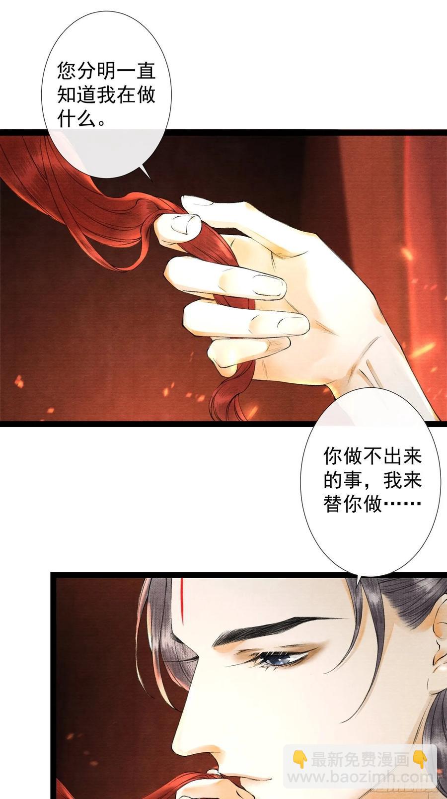 第46话 不许你动他！-第53话