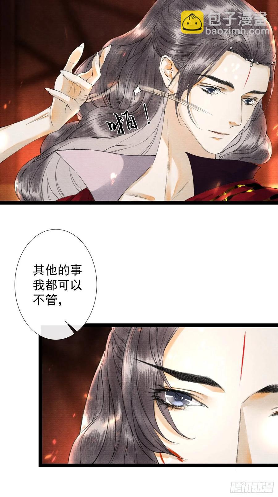 第46话 不许你动他！-第53话