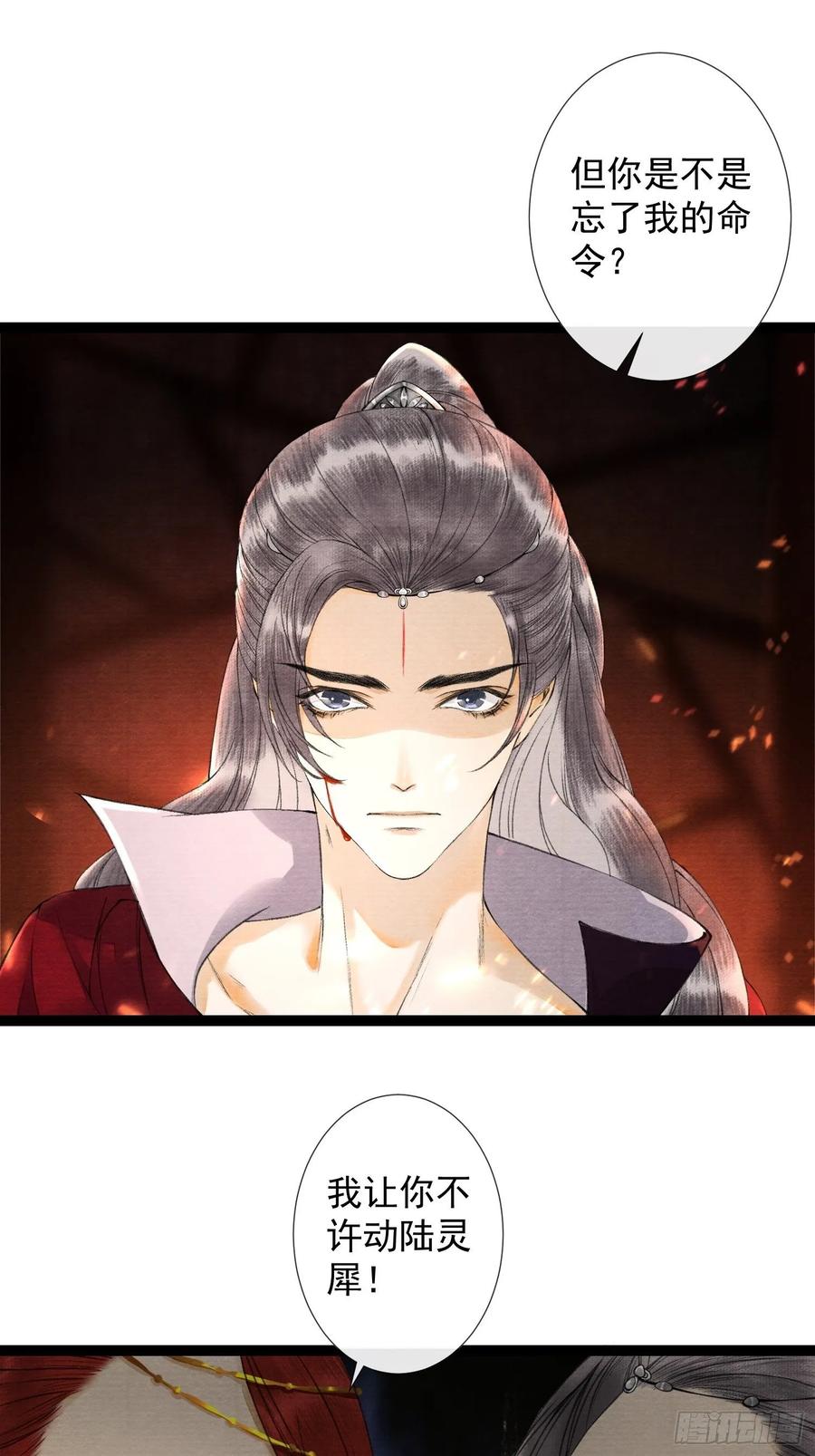 第46话 不许你动他！-第53话