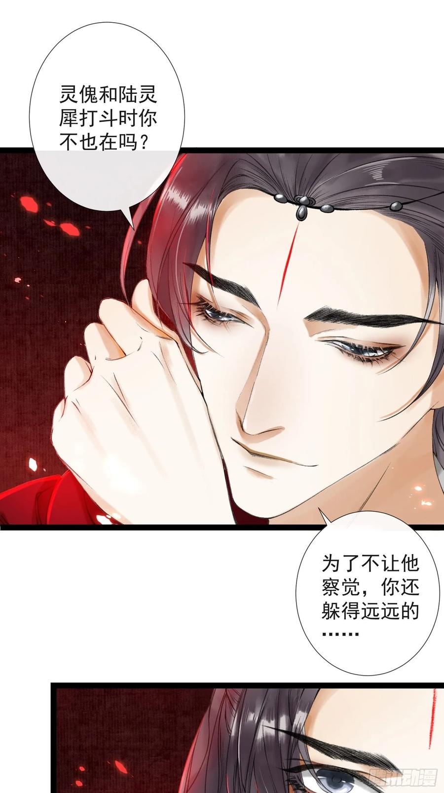 第46话 不许你动他！-第53话