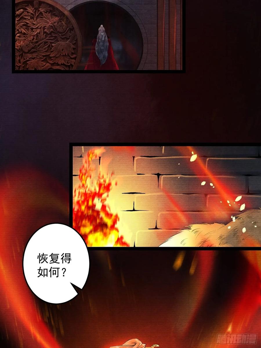第46话 不许你动他！-第53话