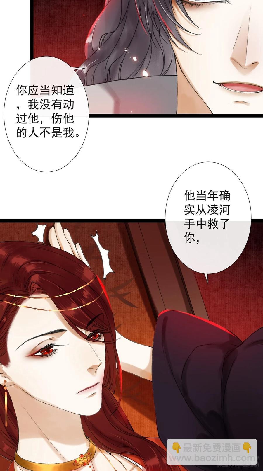 第46话 不许你动他！-第53话