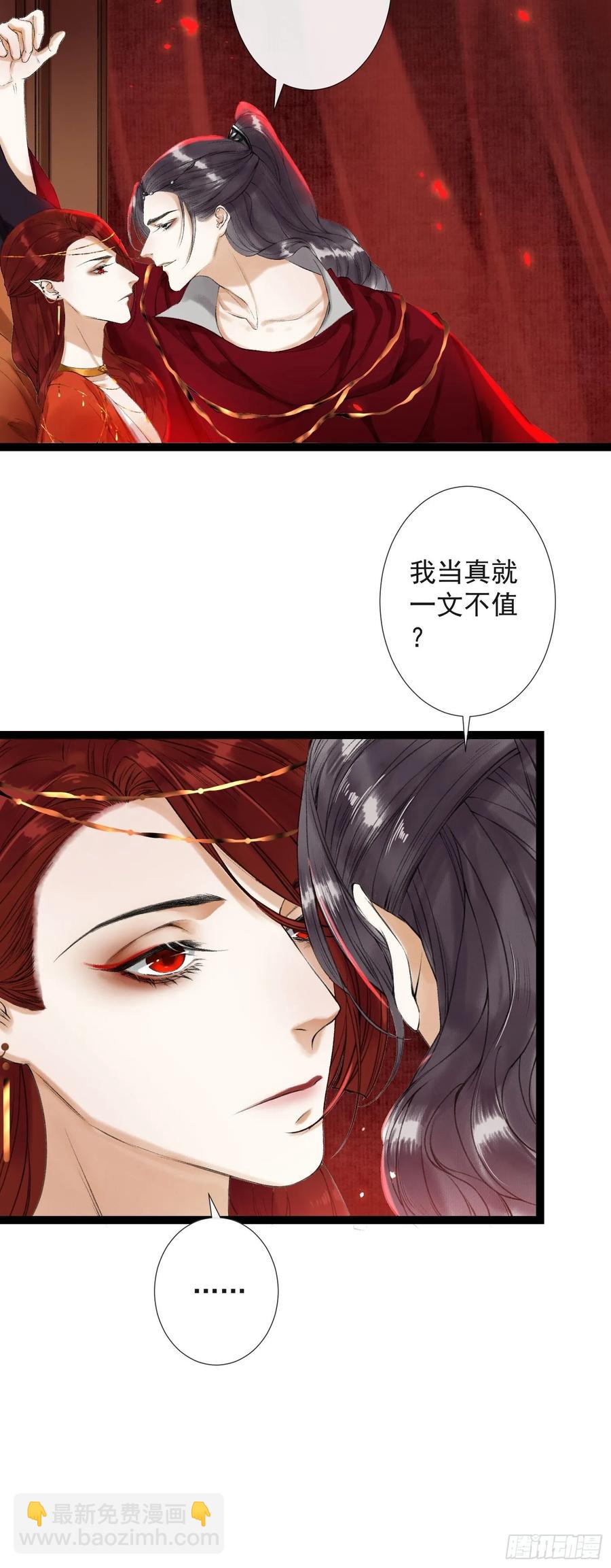第46话 不许你动他！-第53话