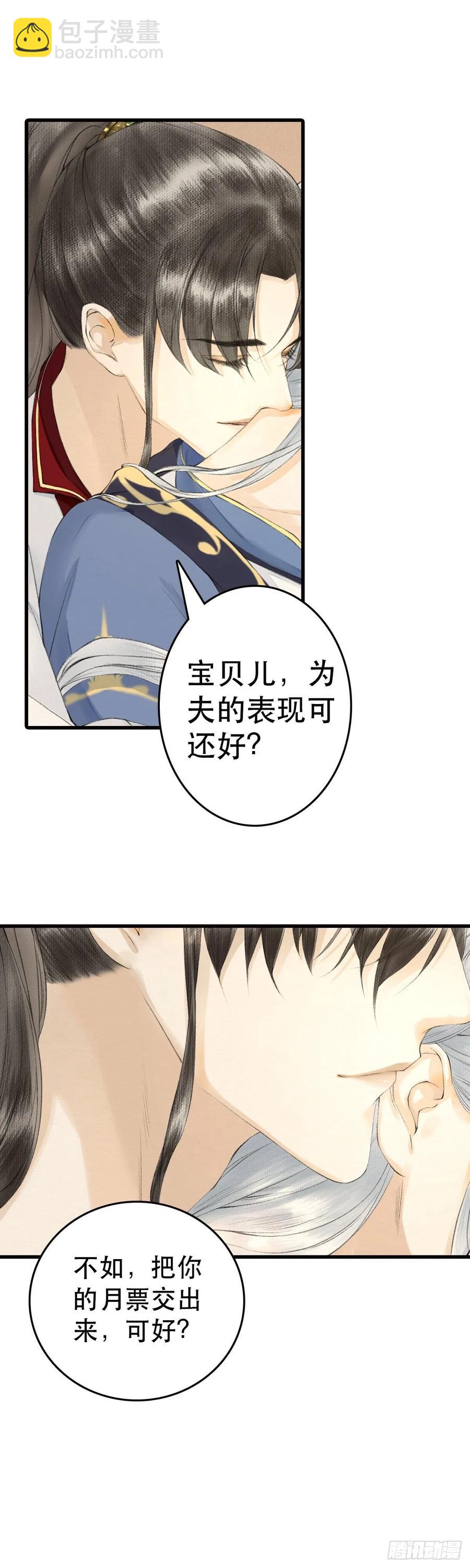 第46话 不许你动他！-第53话