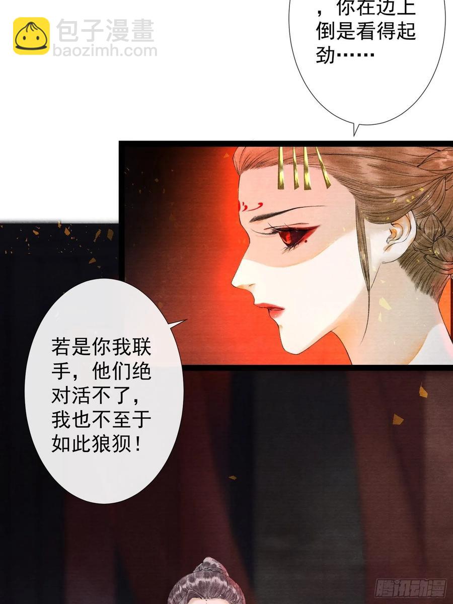 第46话 不许你动他！-第53话