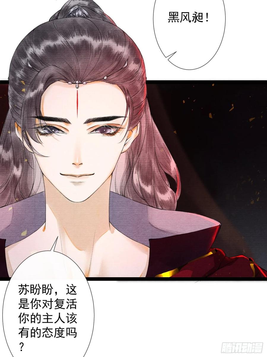 第46话 不许你动他！-第53话