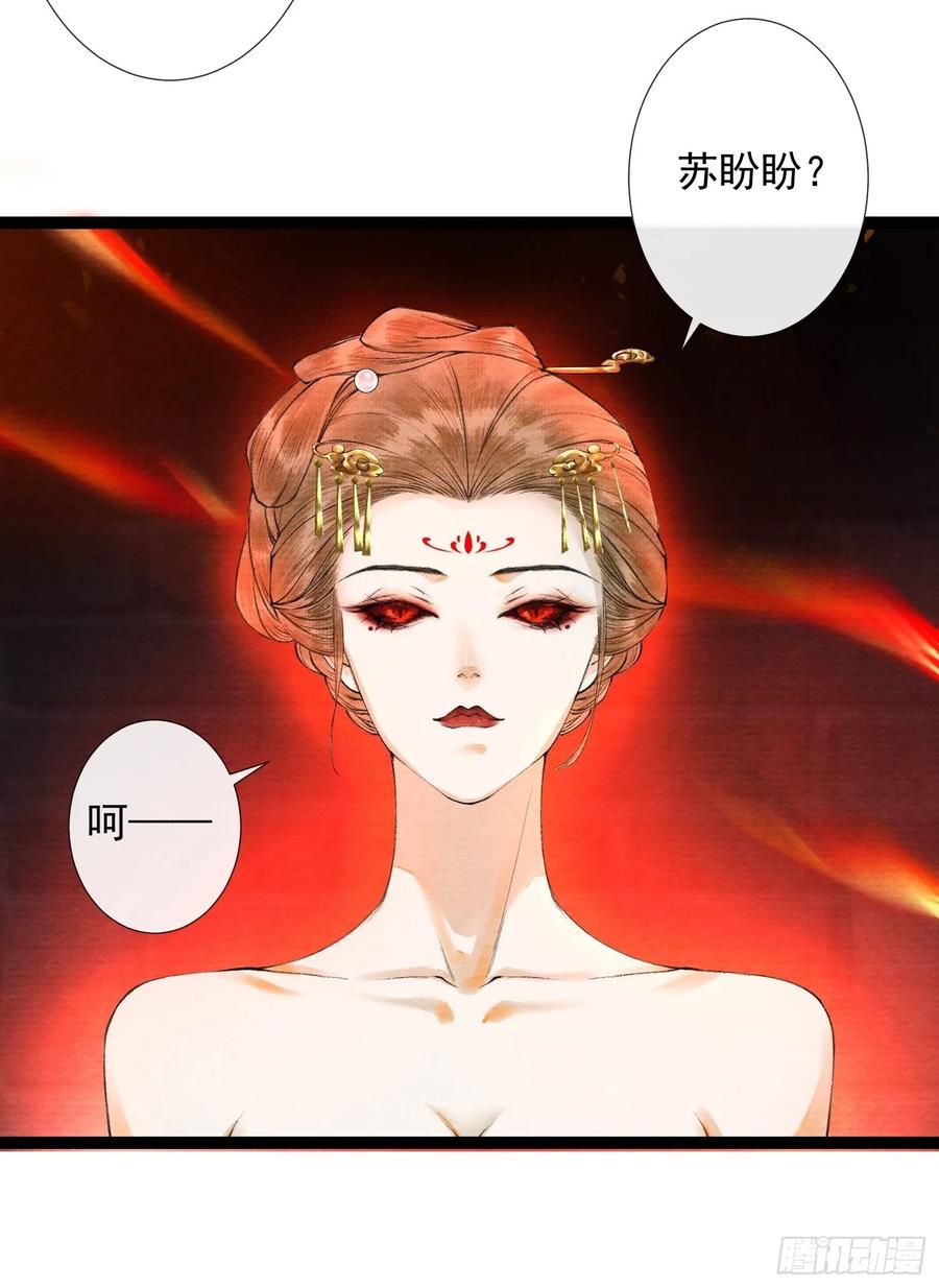 第46话 不许你动他！-第53话
