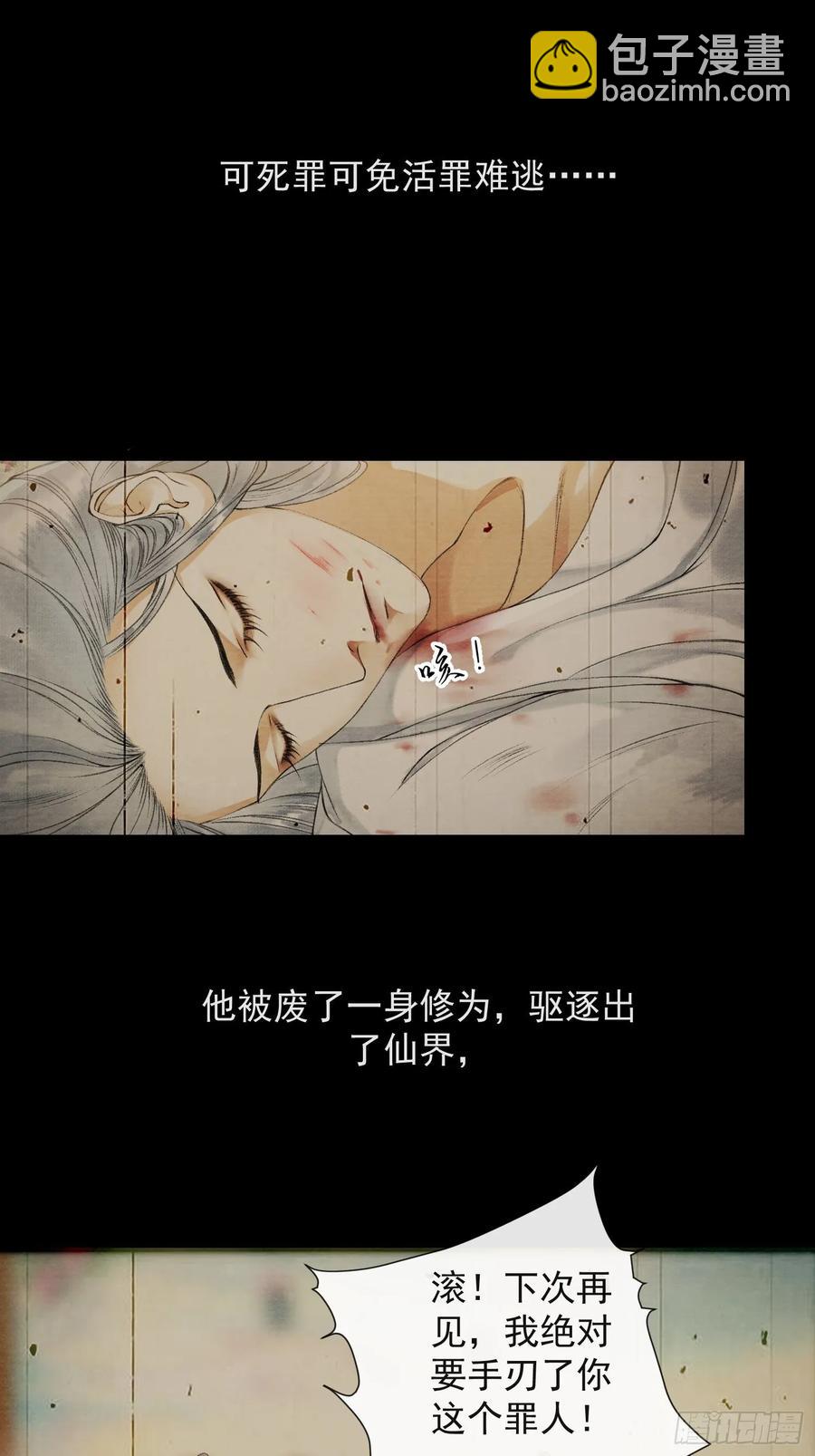 第48话 仙术反噬-第55话