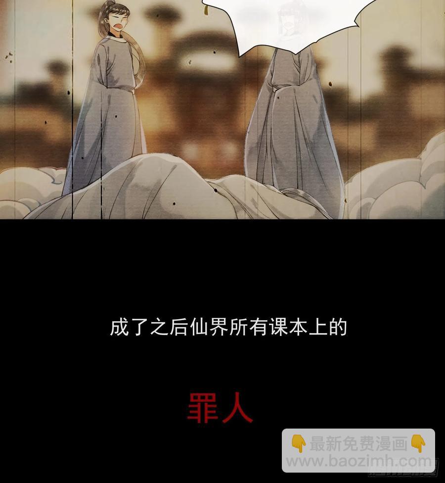 第48话 仙术反噬-第55话