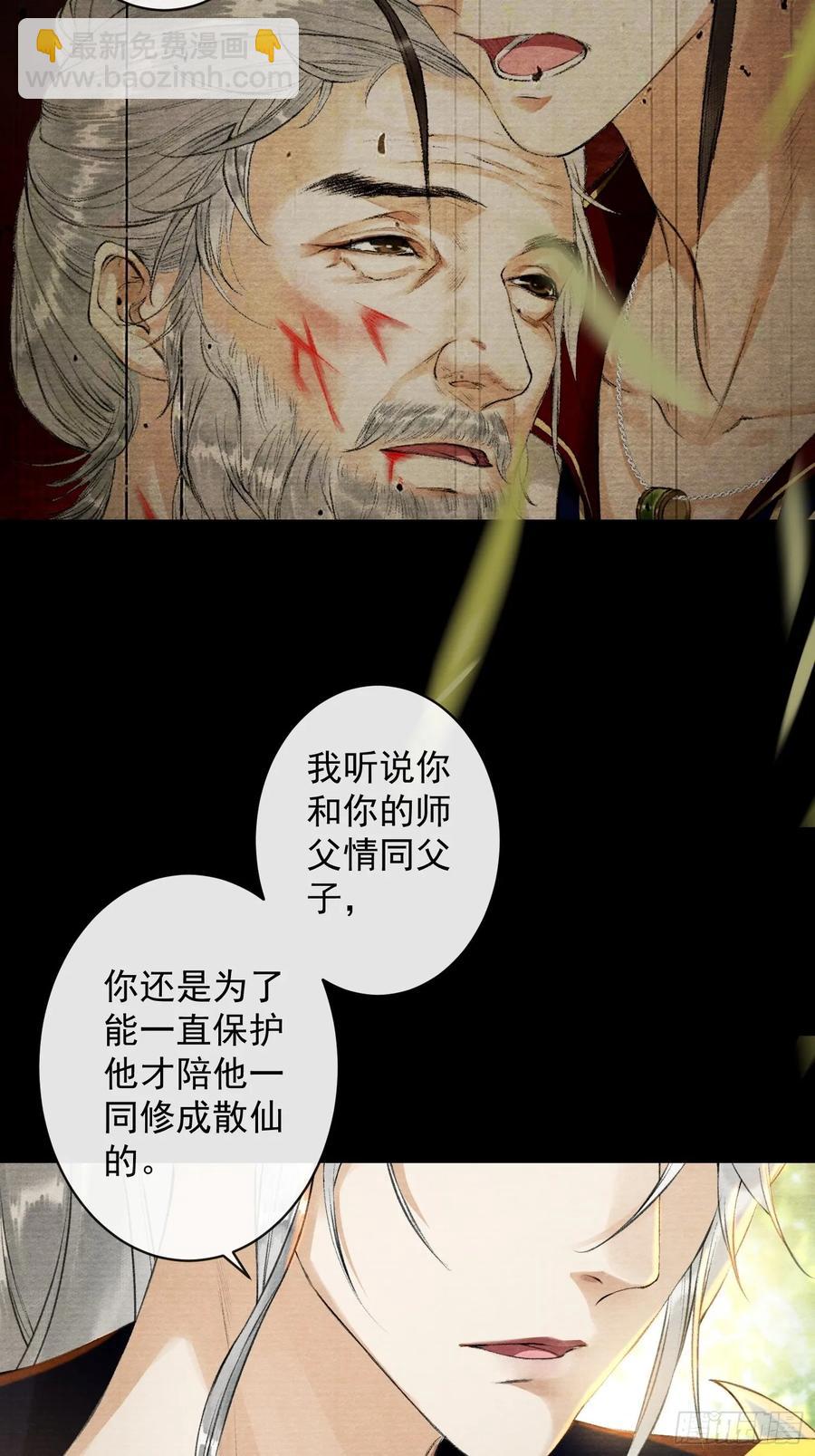 第48话 仙术反噬-第55话