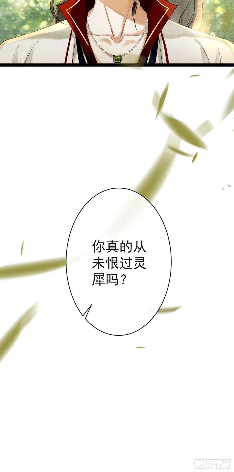 第48话 仙术反噬-第55话