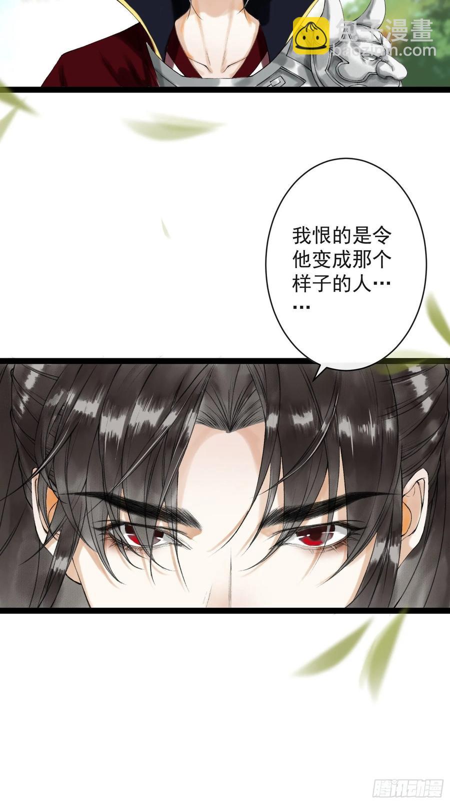 第48话 仙术反噬-第55话