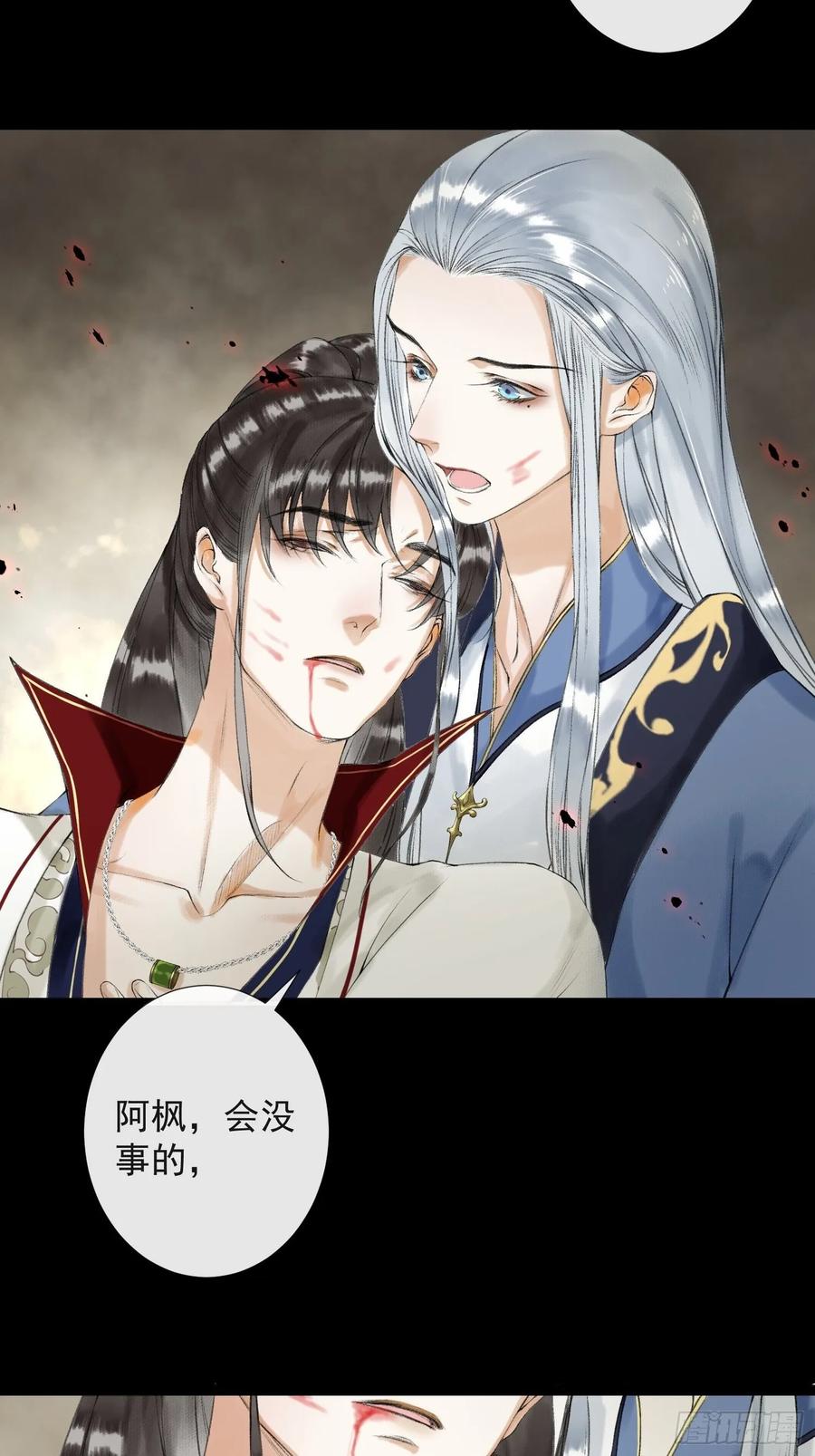 第48话 仙术反噬-第55话